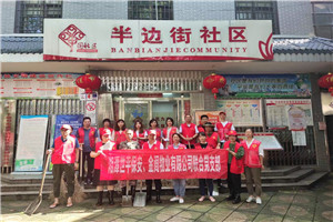 湘潭世平保安金閣物業有限公司聯合黨支部開展“學黨史，為民服務辦實事”活動