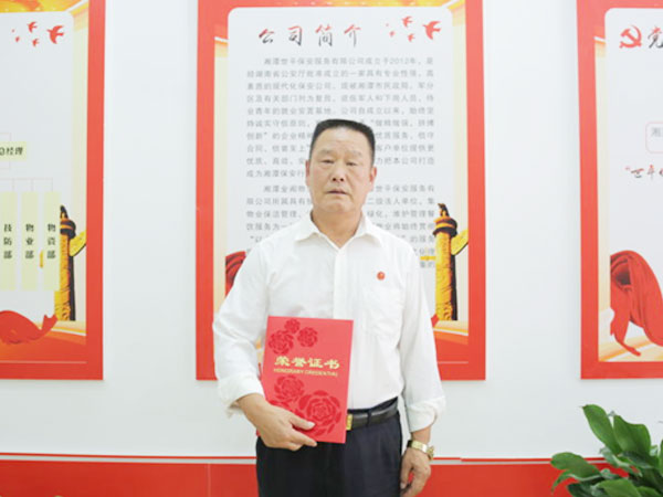 湘潭世平保安服務有限公司,湘潭保安服務,技防服務,特保服務哪里好
