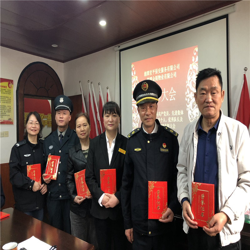 湘潭世平保安服務有限公司,湘潭保安服務,技防服務,特保服務哪里好